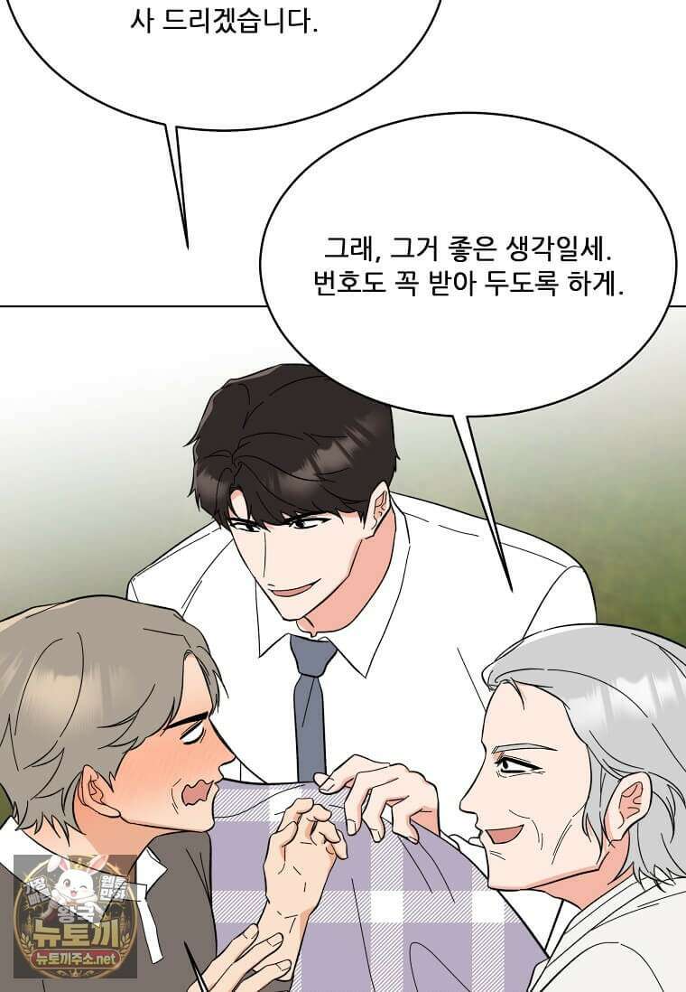 1년차 만렙 매니저 186화 73
