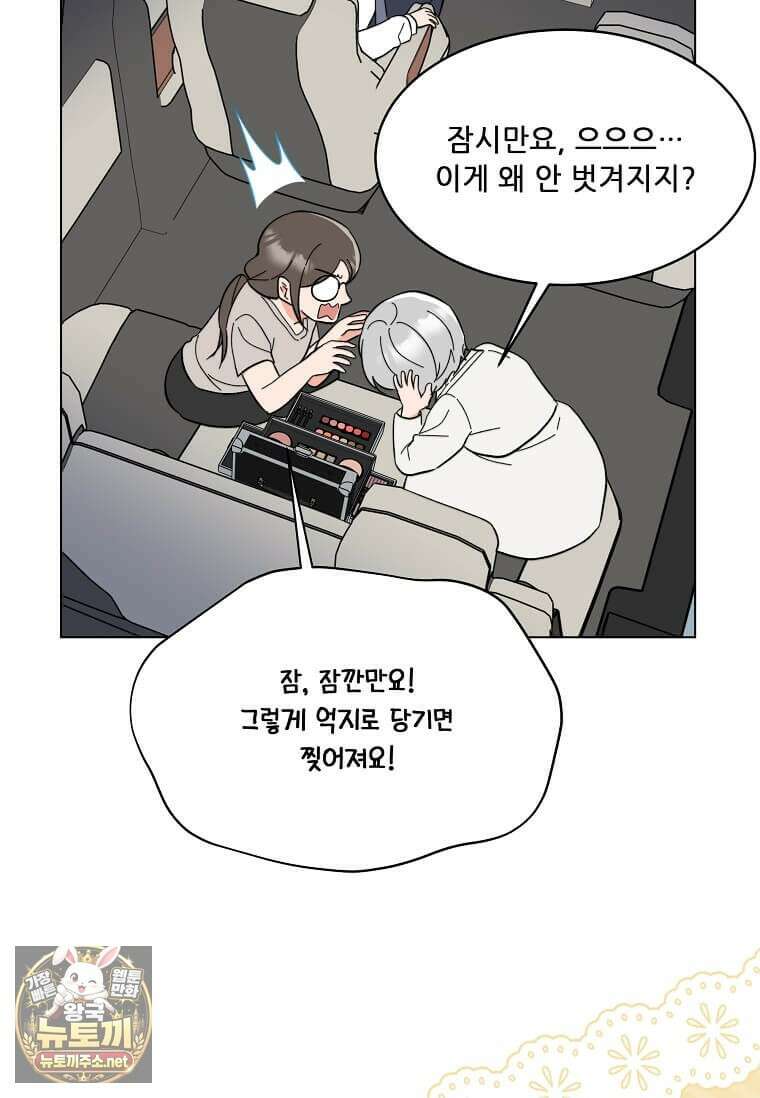 1년차 만렙 매니저 186화 87