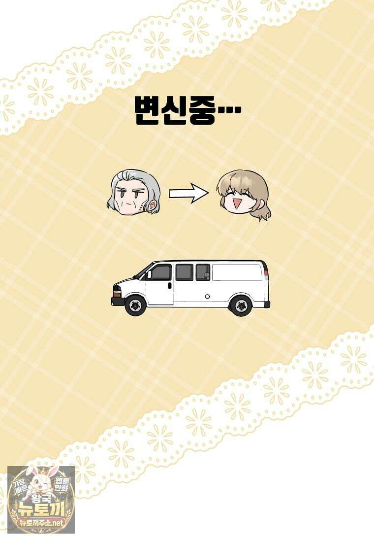1년차 만렙 매니저 186화 88