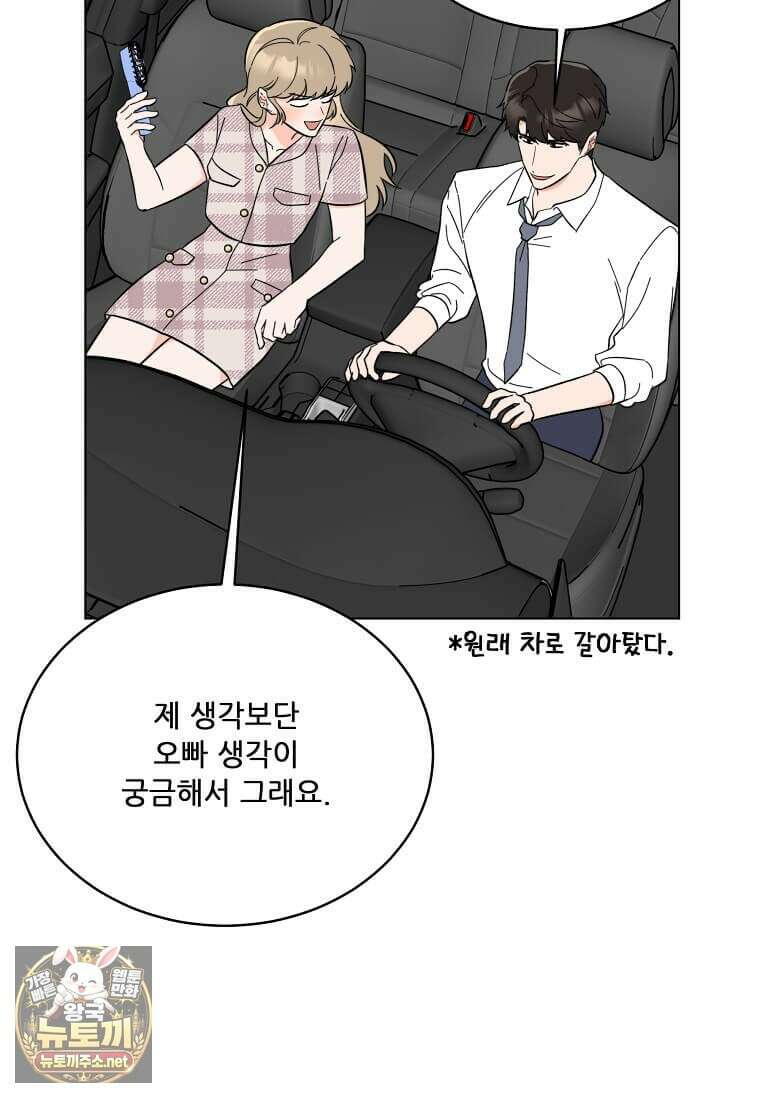 1년차 만렙 매니저 186화 91
