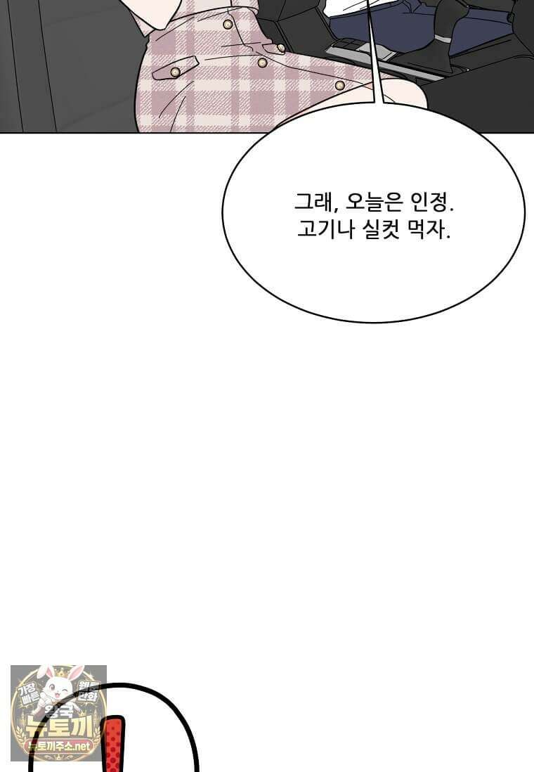 1년차 만렙 매니저 186화 96