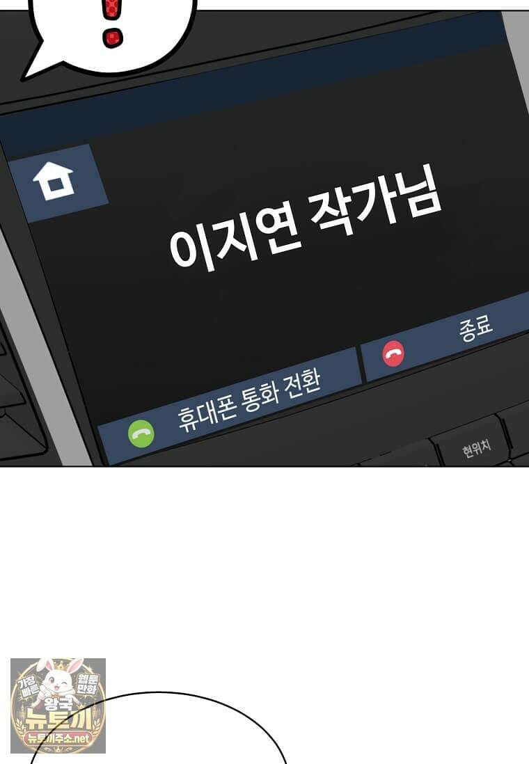 1년차 만렙 매니저 186화 97