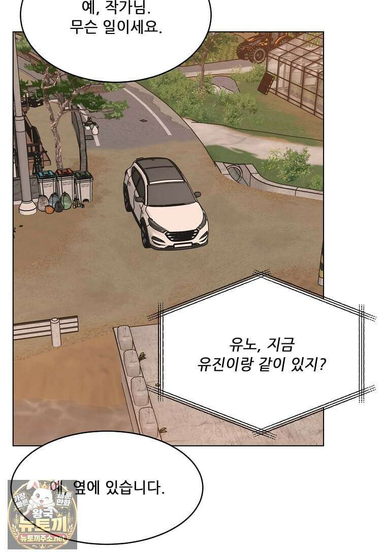 1년차 만렙 매니저 186화 98