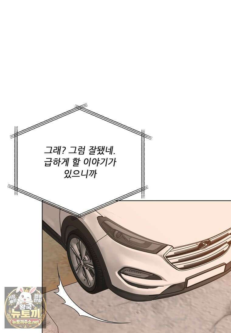 1년차 만렙 매니저 186화 99