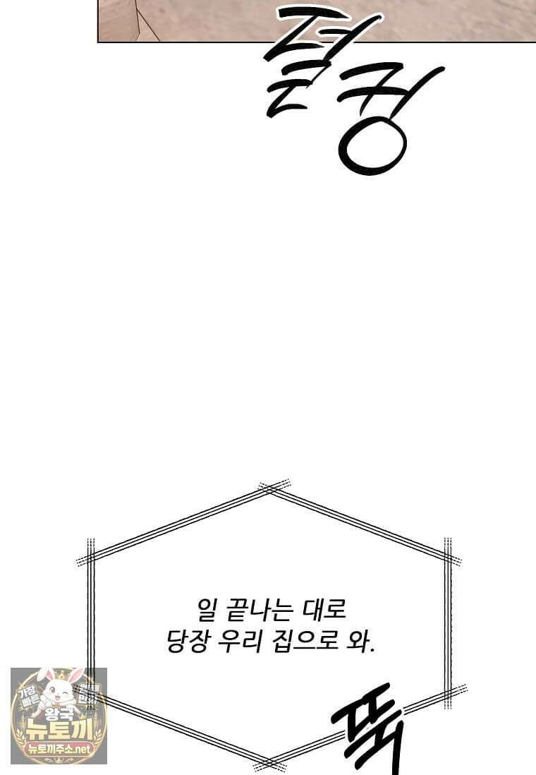 1년차 만렙 매니저 186화 100
