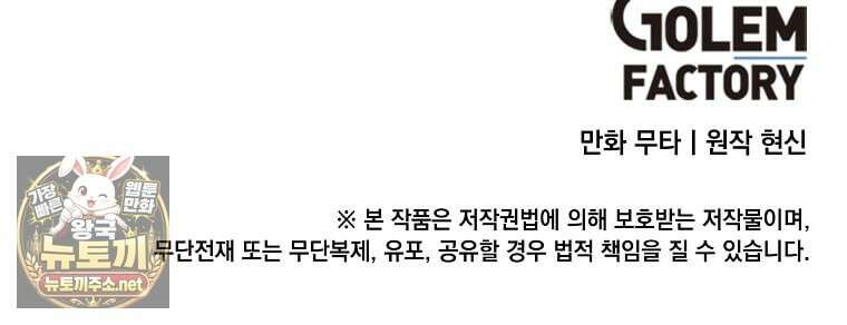 1년차 만렙 매니저 186화 105