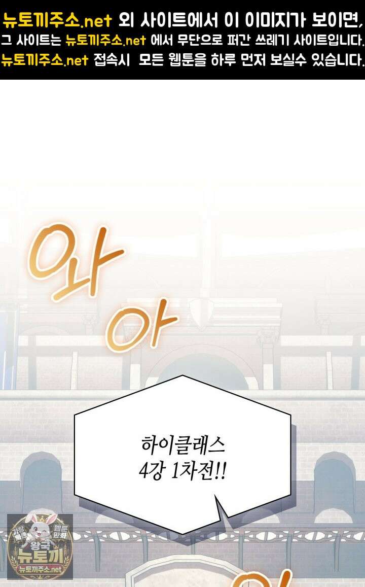 멸망급 데스나이트가 회귀함 69화 1