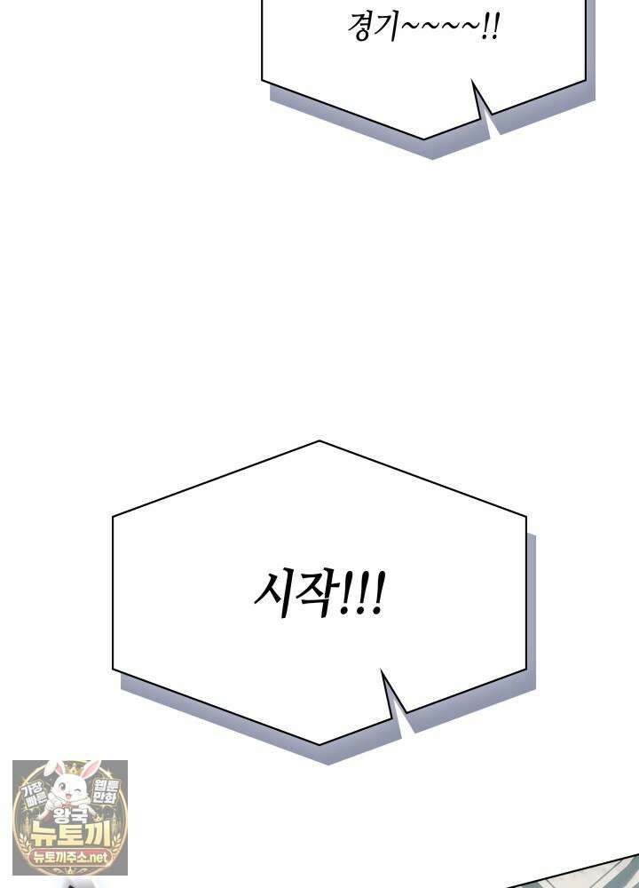 멸망급 데스나이트가 회귀함 69화 9