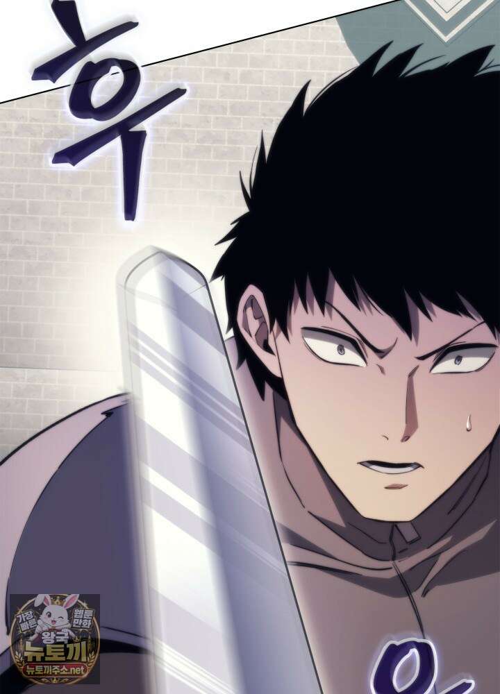 멸망급 데스나이트가 회귀함 69화 10