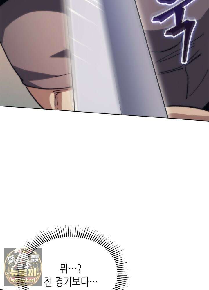 멸망급 데스나이트가 회귀함 69화 11
