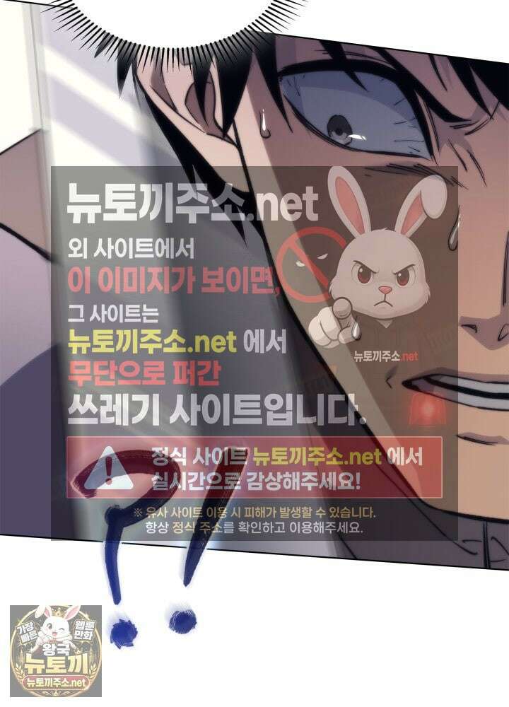 멸망급 데스나이트가 회귀함 69화 12