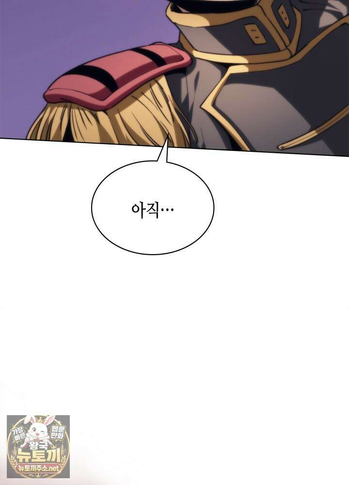 멸망급 데스나이트가 회귀함 69화 17