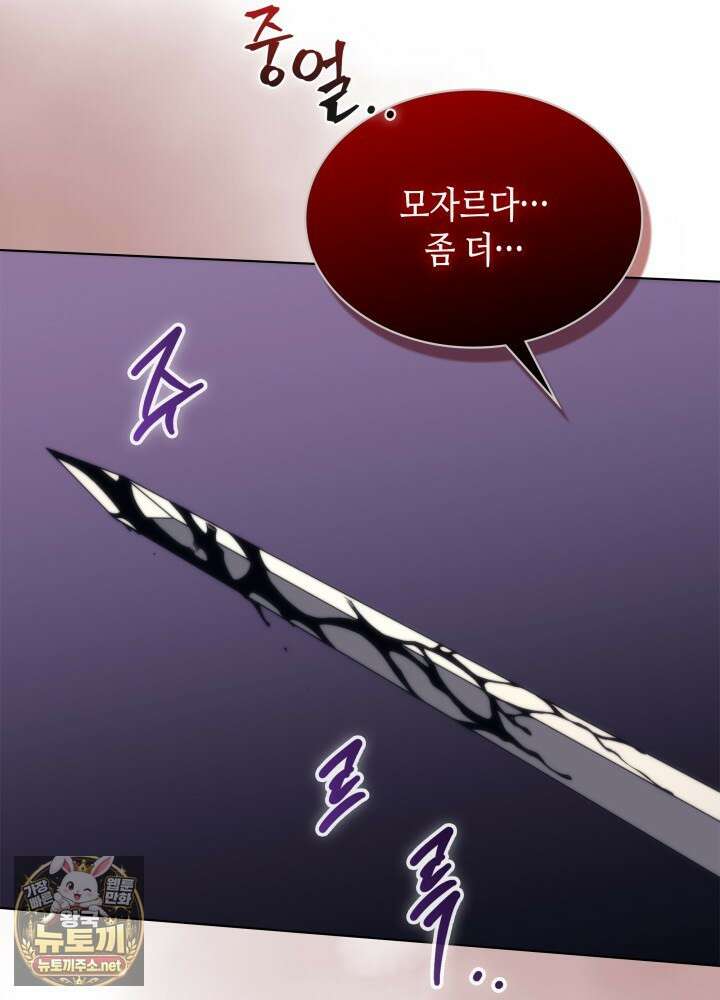 멸망급 데스나이트가 회귀함 69화 18