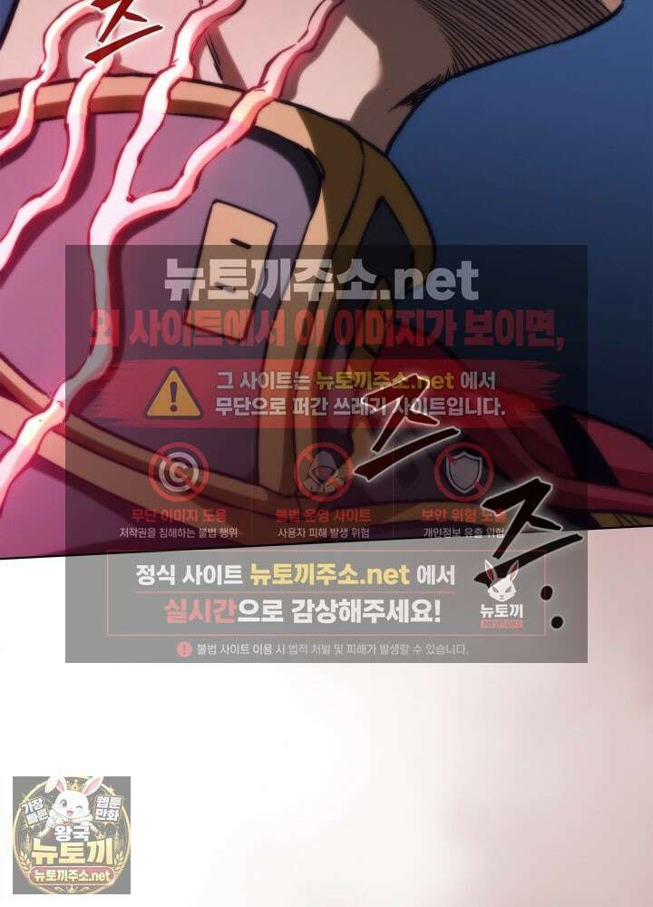 멸망급 데스나이트가 회귀함 69화 22