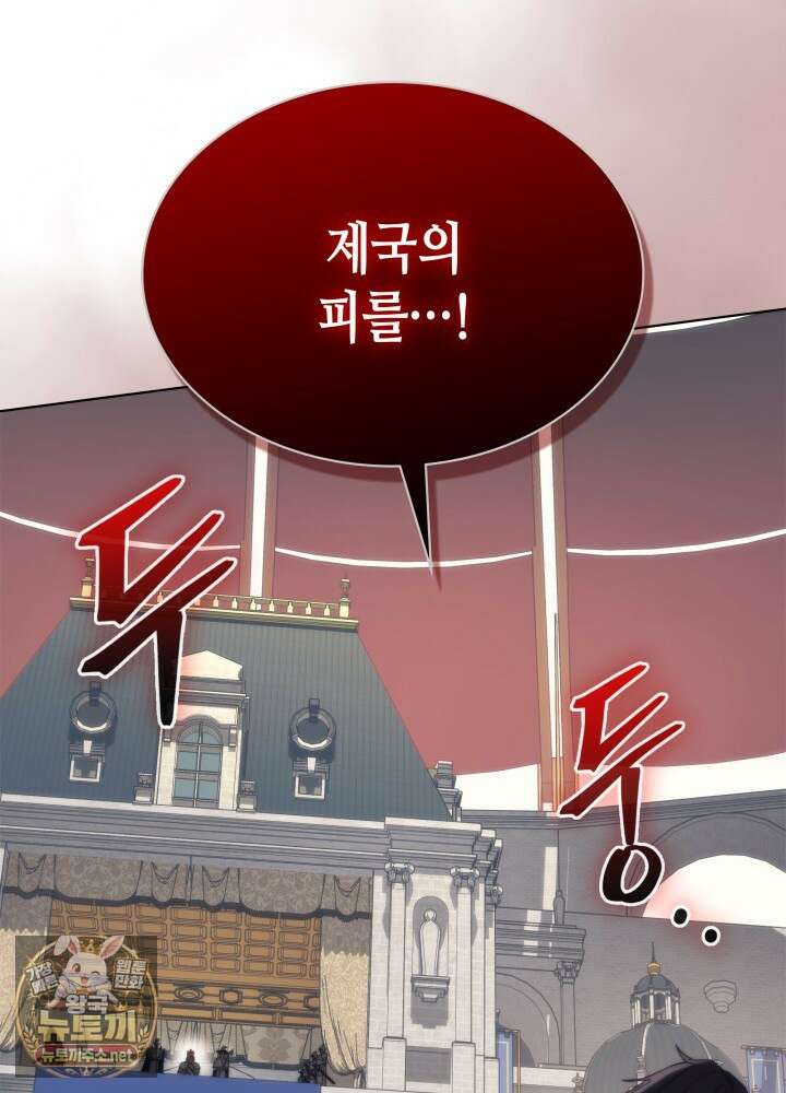 멸망급 데스나이트가 회귀함 69화 23