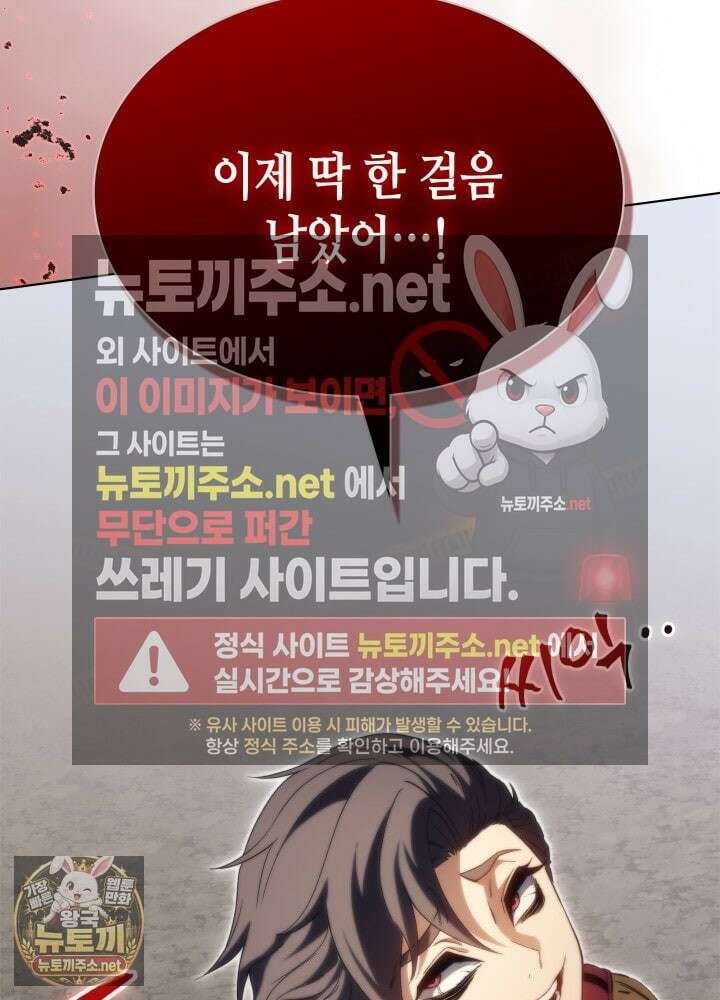 멸망급 데스나이트가 회귀함 69화 27
