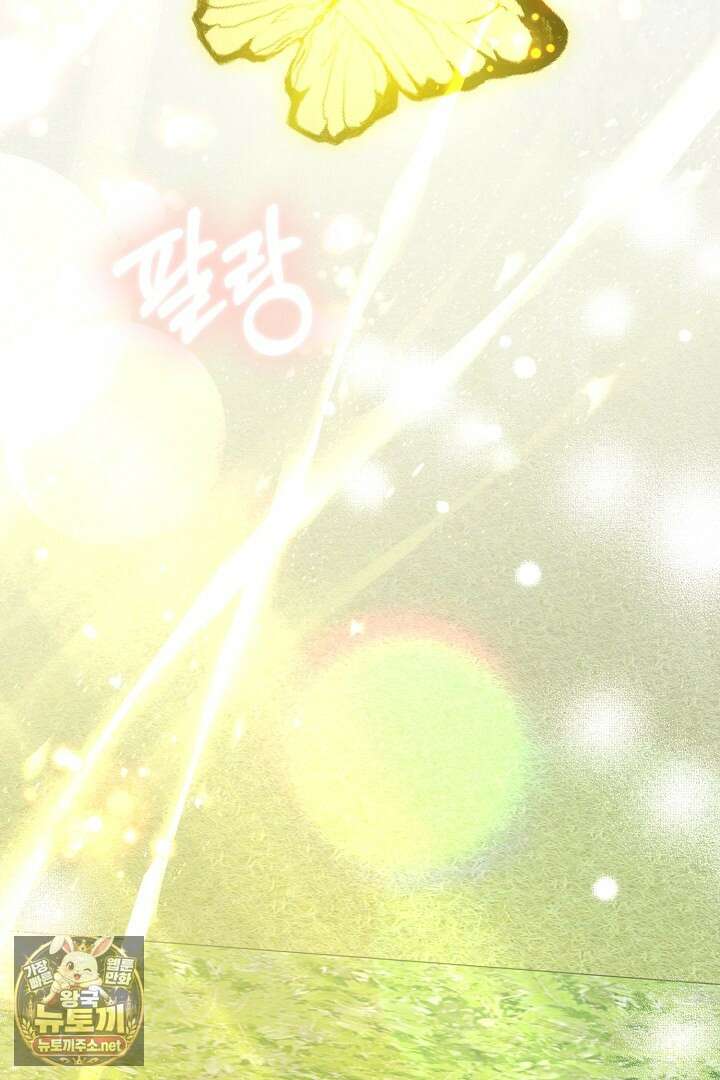 역하렘 클리셰에서 도망치는 법 44화 5
