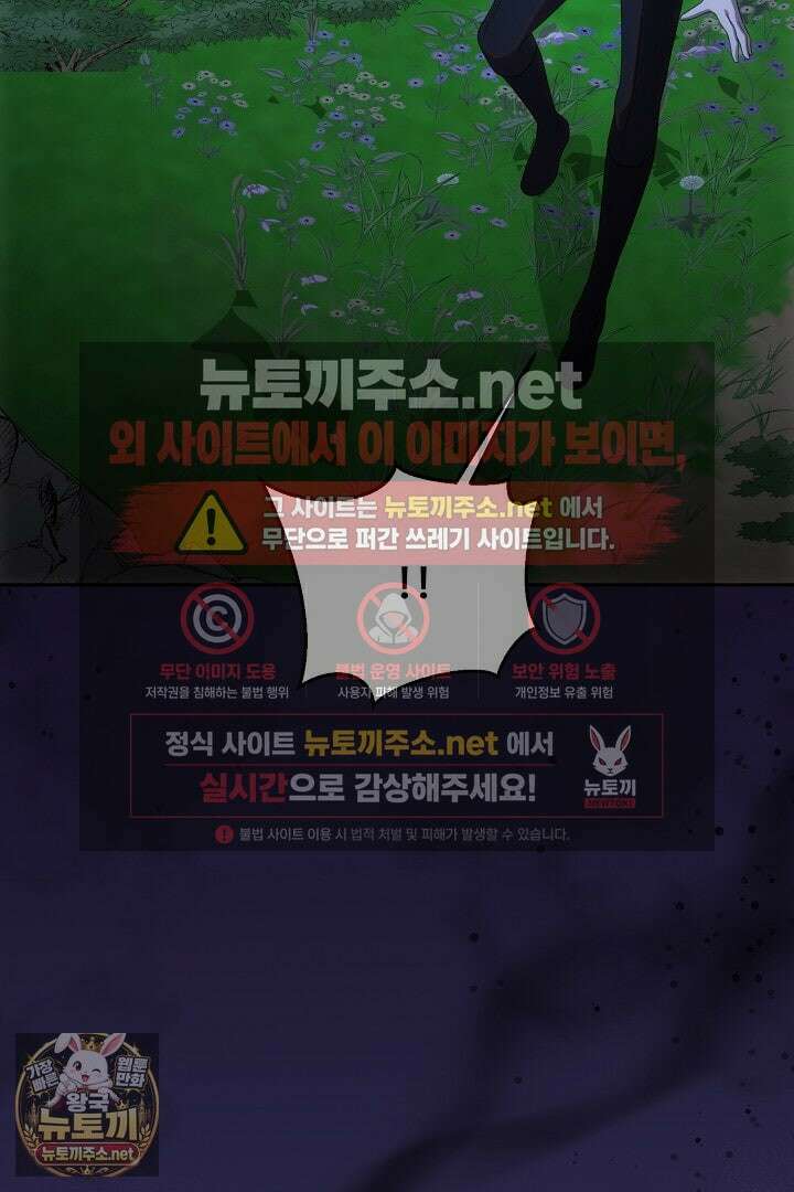 역하렘 클리셰에서 도망치는 법 44화 16