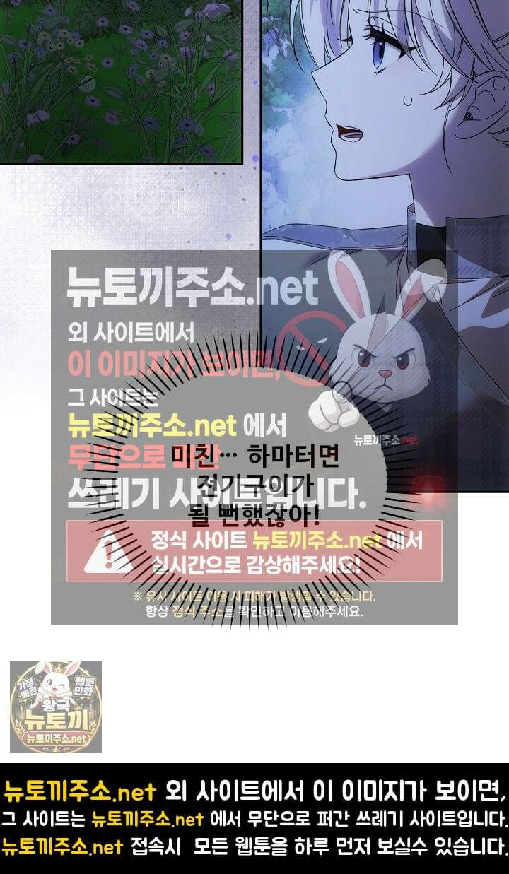 역하렘 클리셰에서 도망치는 법 44화 18