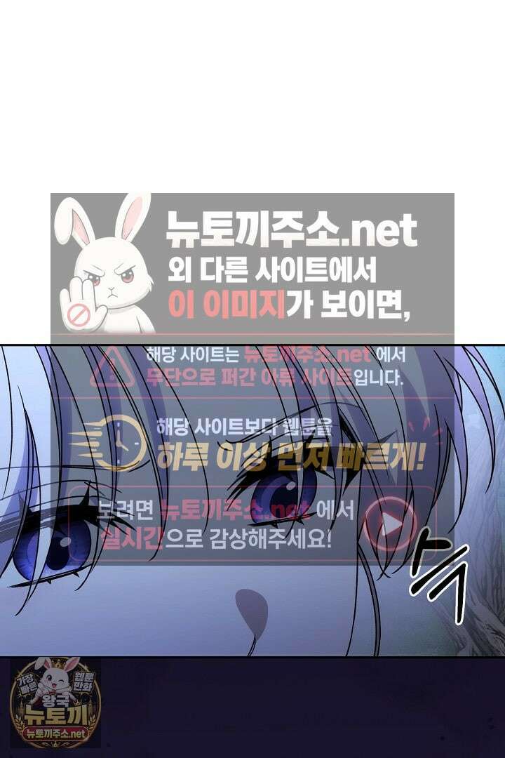 역하렘 클리셰에서 도망치는 법 44화 19