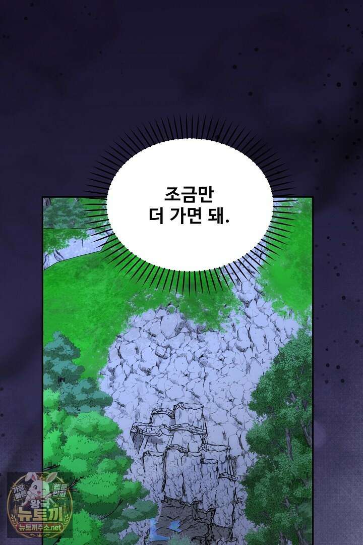 역하렘 클리셰에서 도망치는 법 44화 20