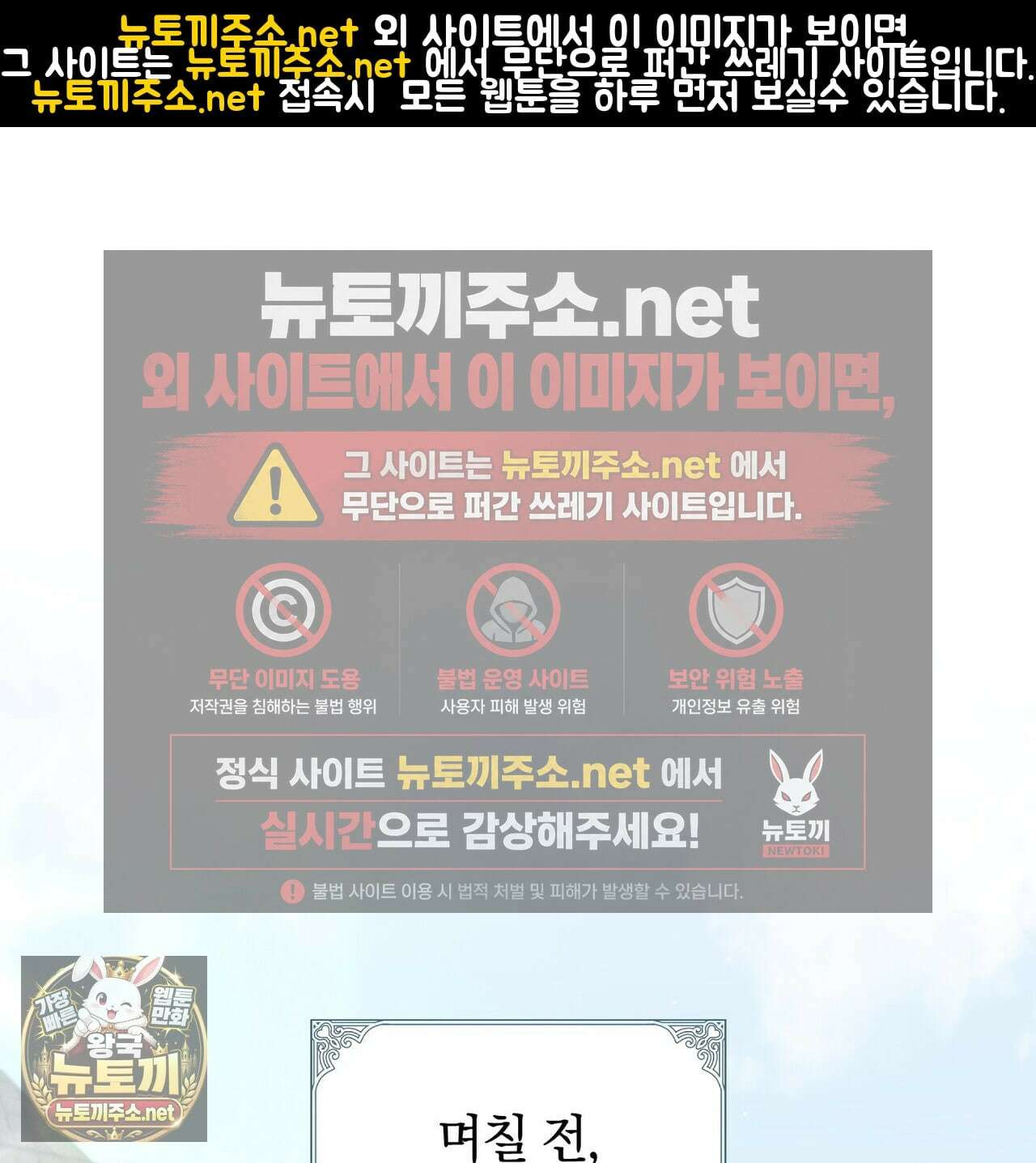 칼레이 백작가의 매맞이 하녀 43화 1