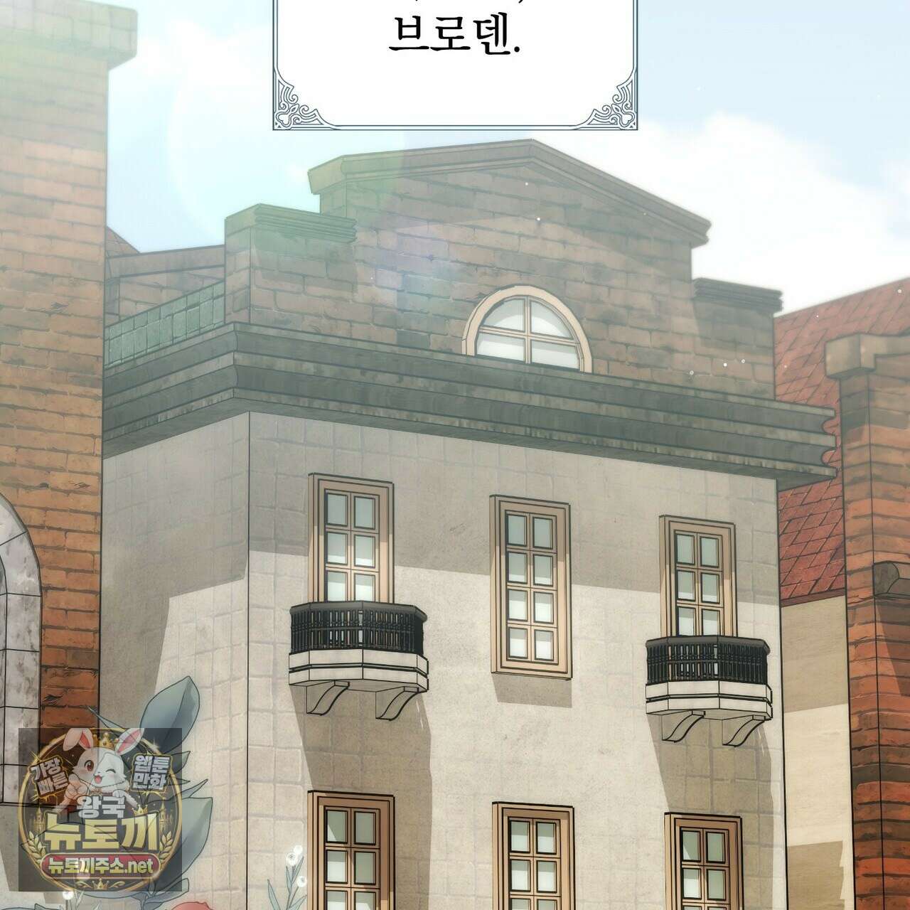 칼레이 백작가의 매맞이 하녀 43화 2