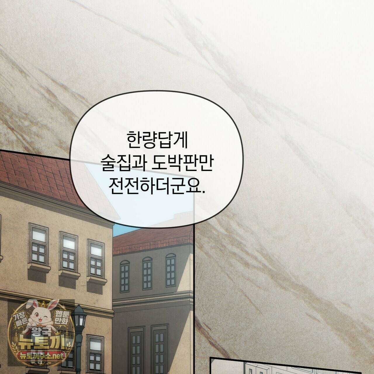 칼레이 백작가의 매맞이 하녀 43화 13