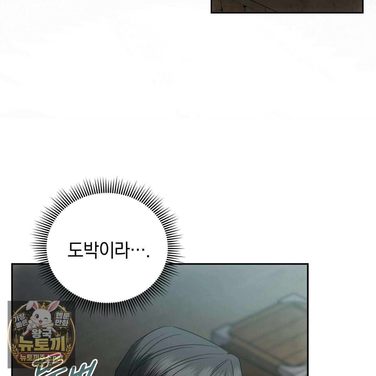 칼레이 백작가의 매맞이 하녀 43화 15