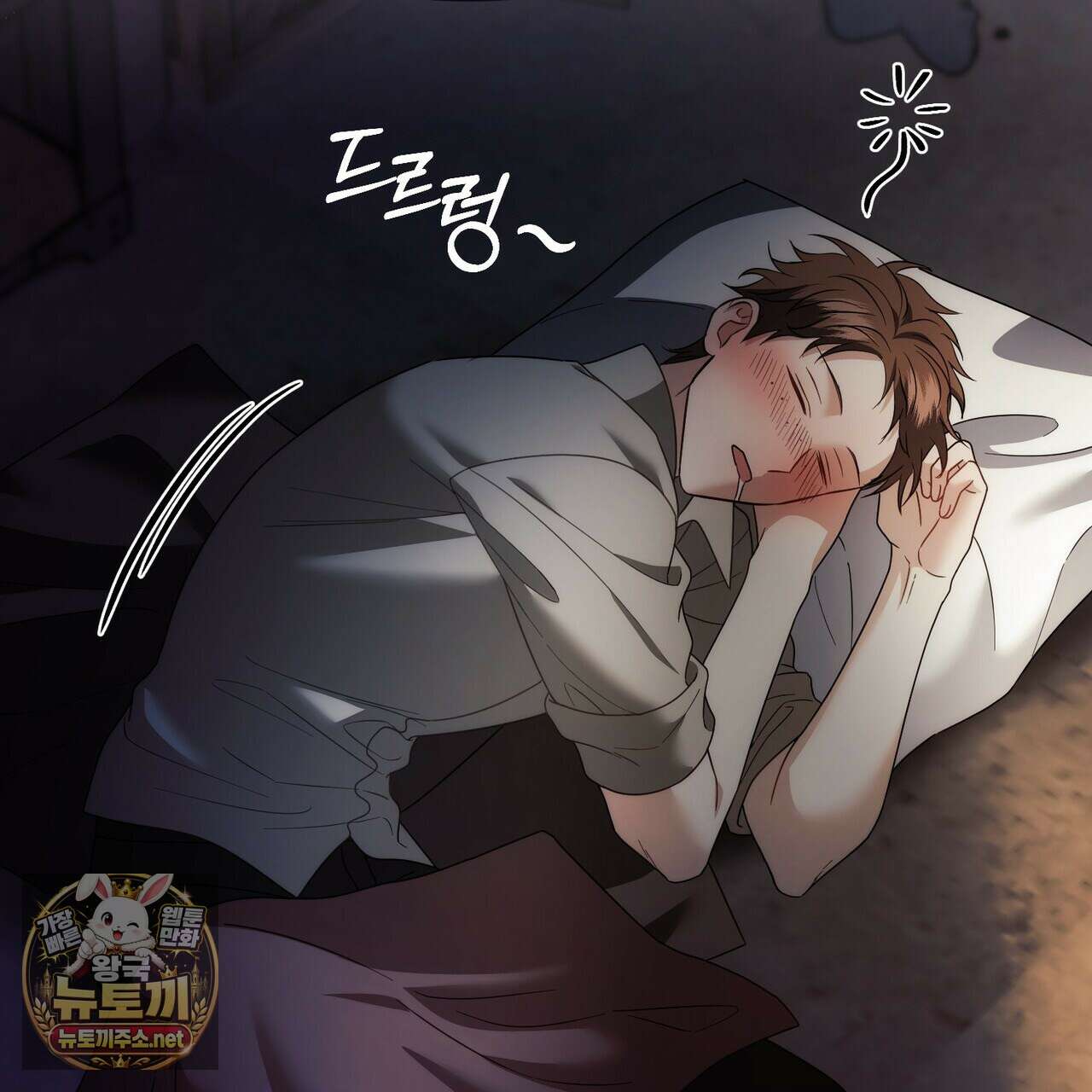 칼레이 백작가의 매맞이 하녀 43화 24