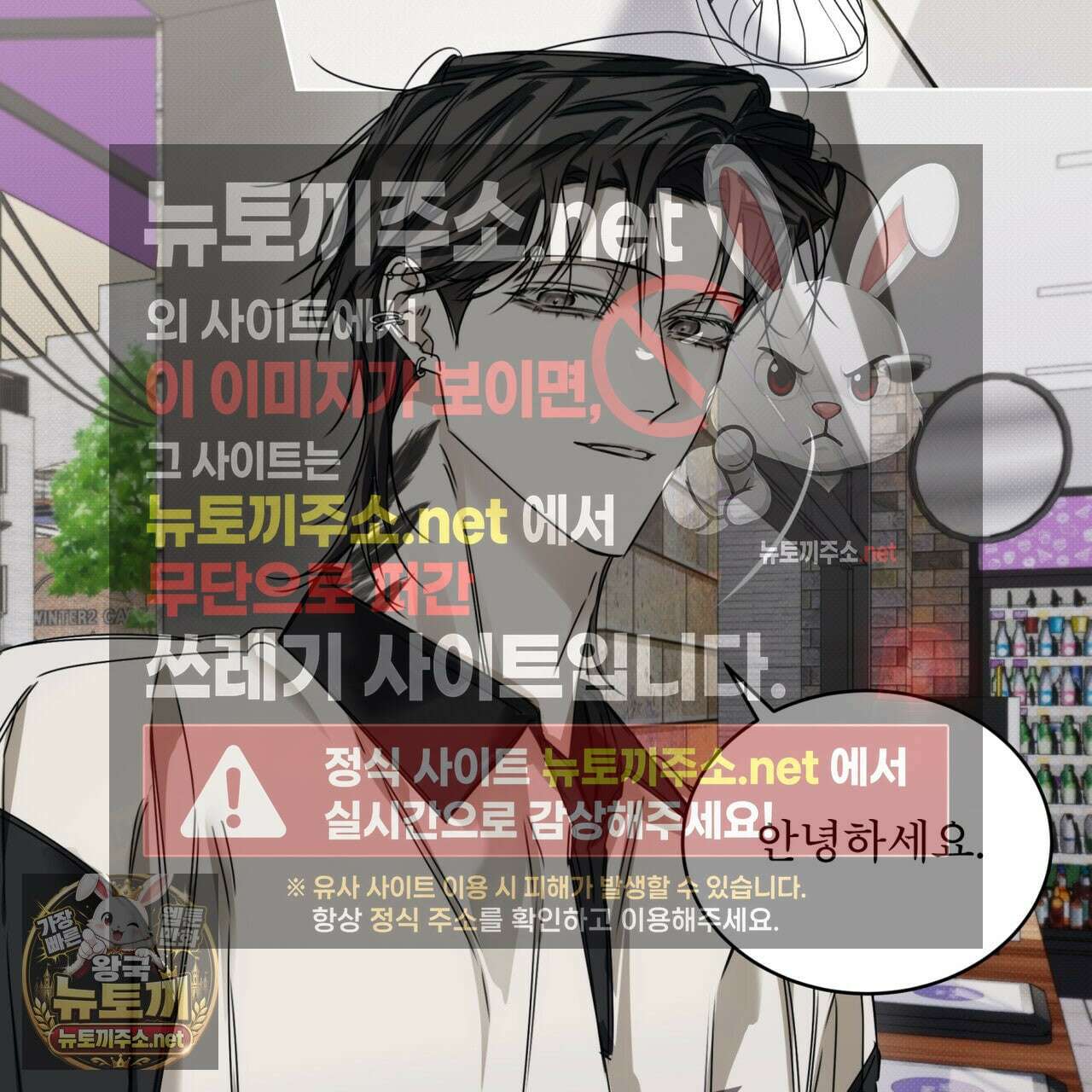 치트 데이 24화 2