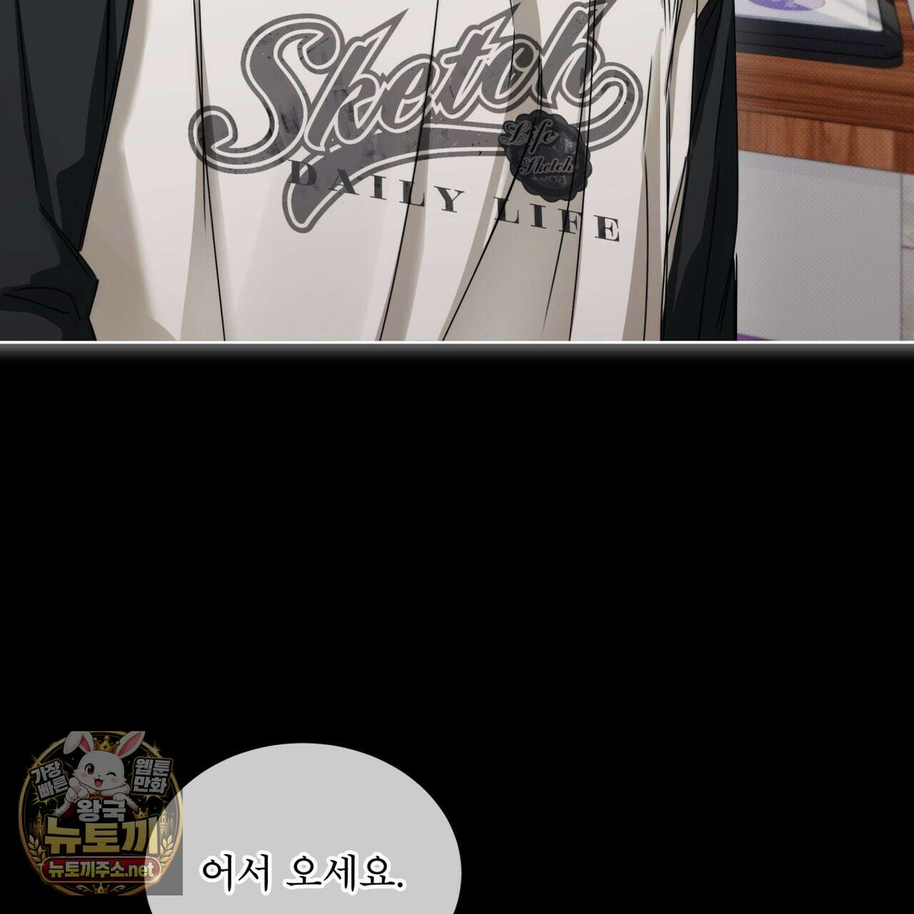 치트 데이 24화 3