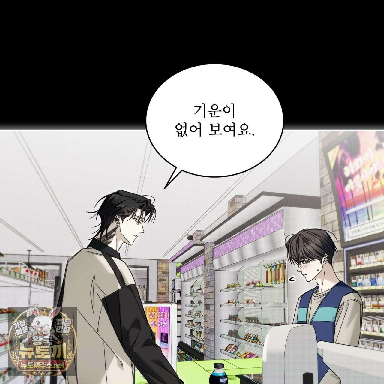 치트 데이 24화 7