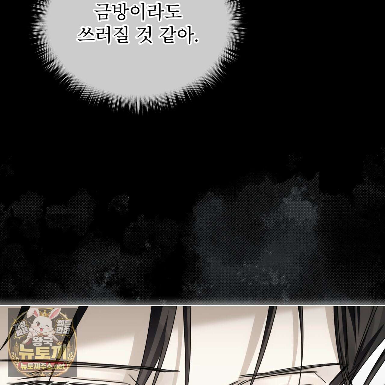 치트 데이 24화 12