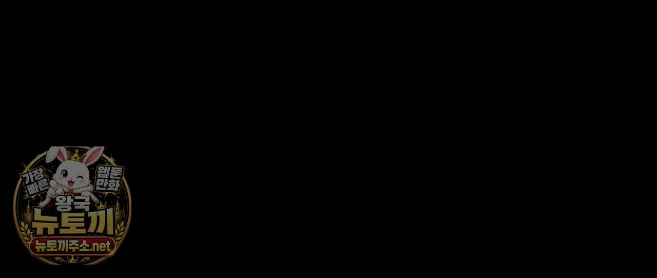 치트 데이 24화 14