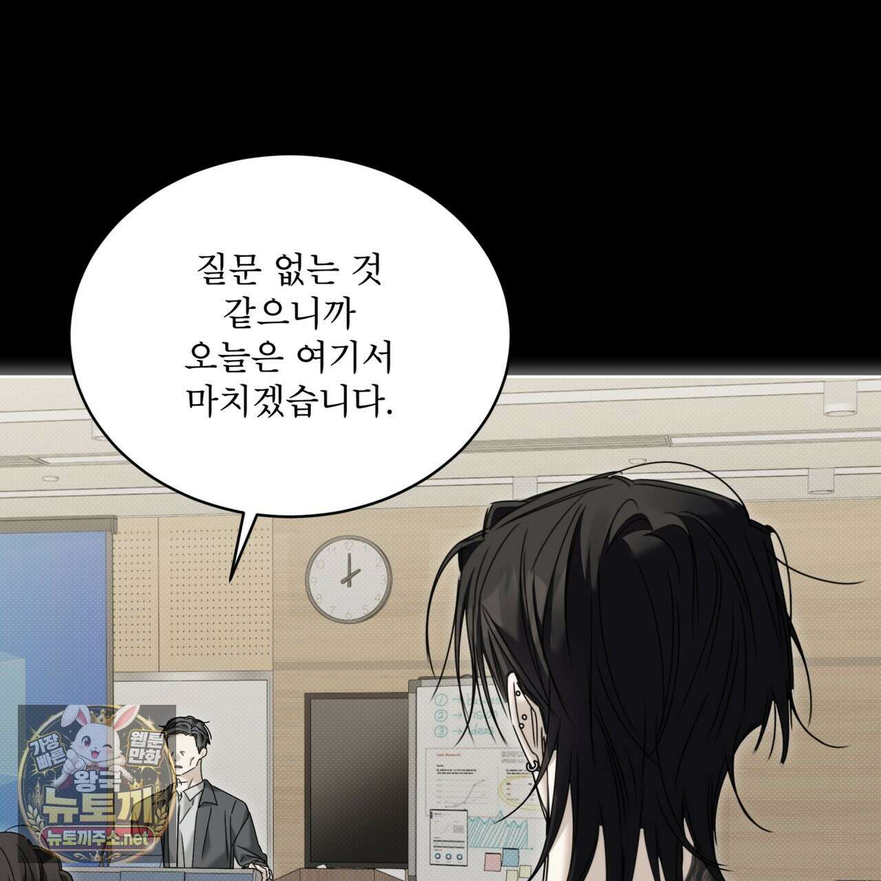 치트 데이 24화 17