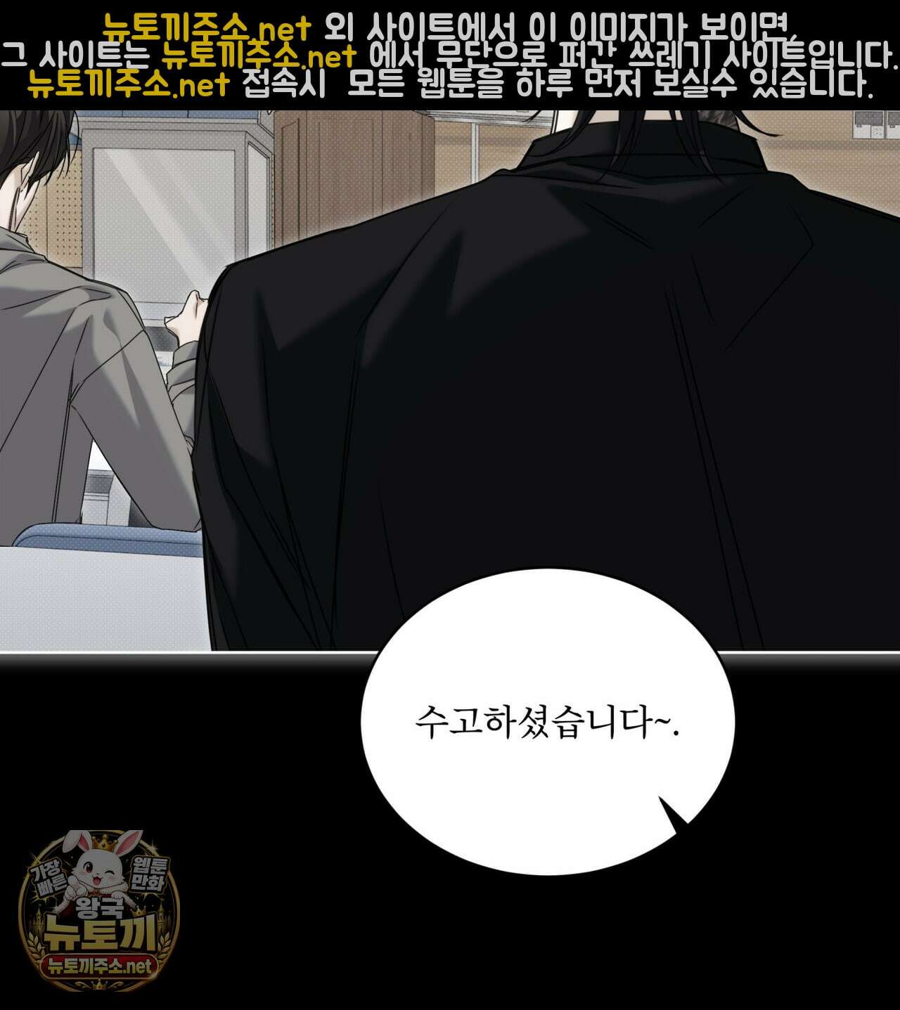 치트 데이 24화 18
