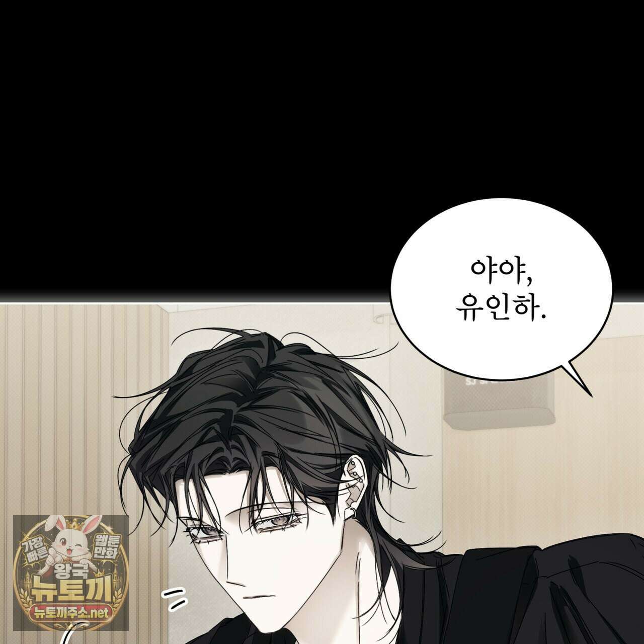 치트 데이 24화 19