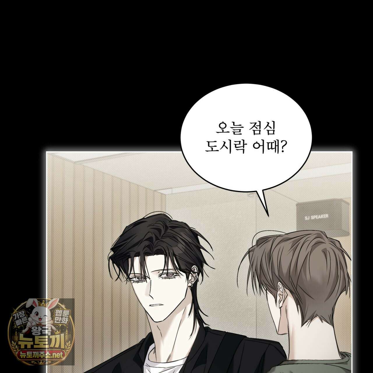 치트 데이 24화 21