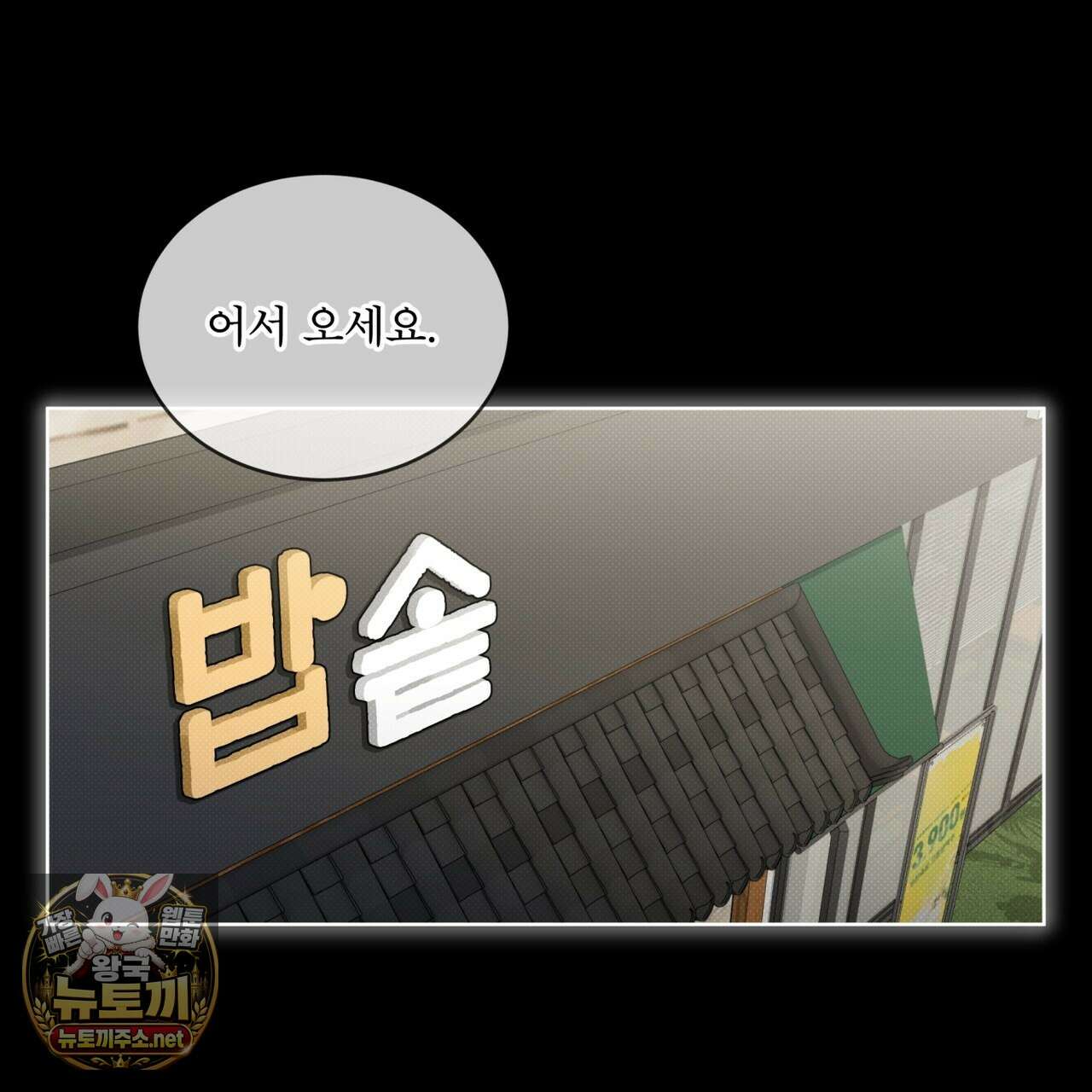 치트 데이 24화 23