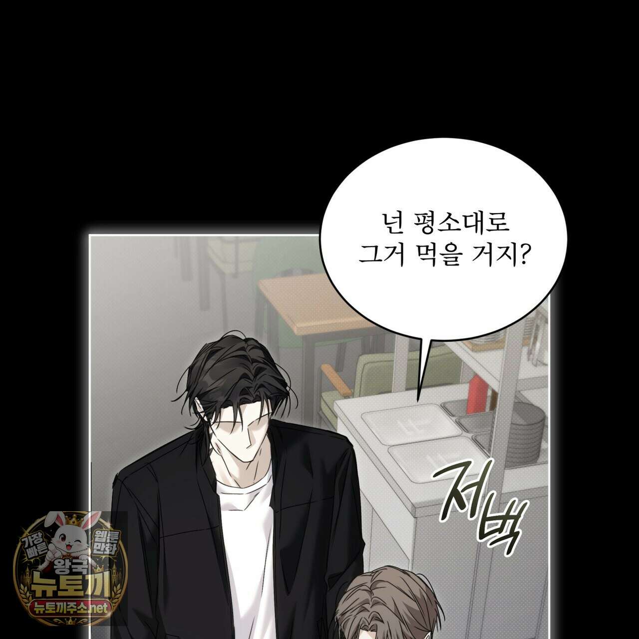 치트 데이 24화 24