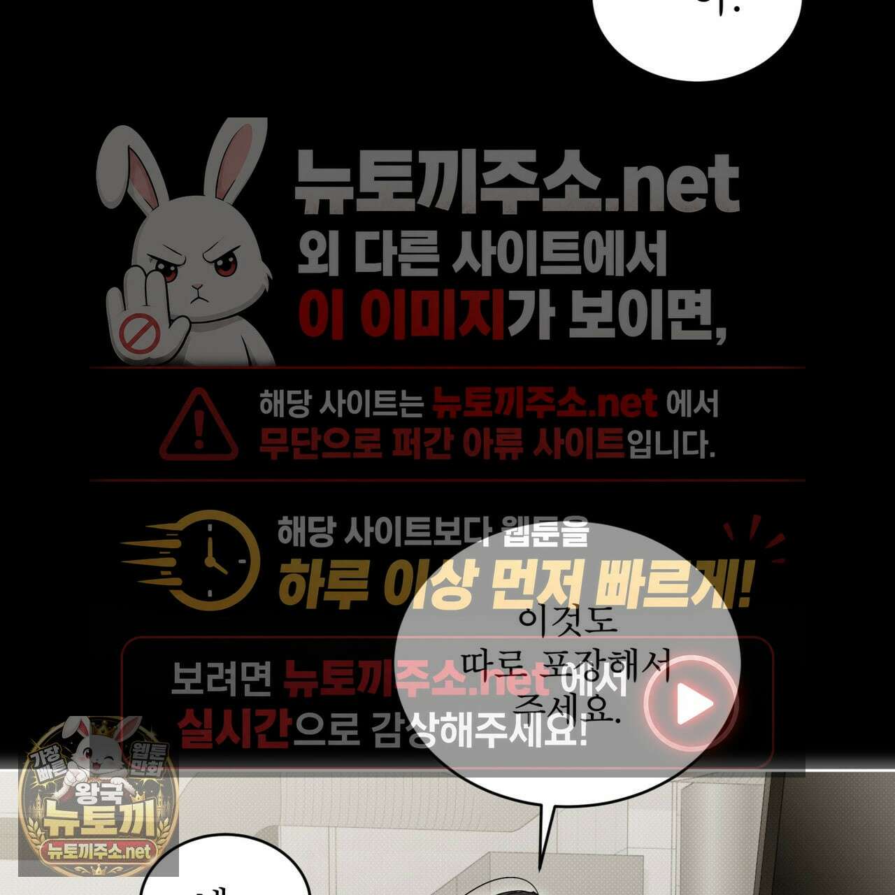 치트 데이 24화 27