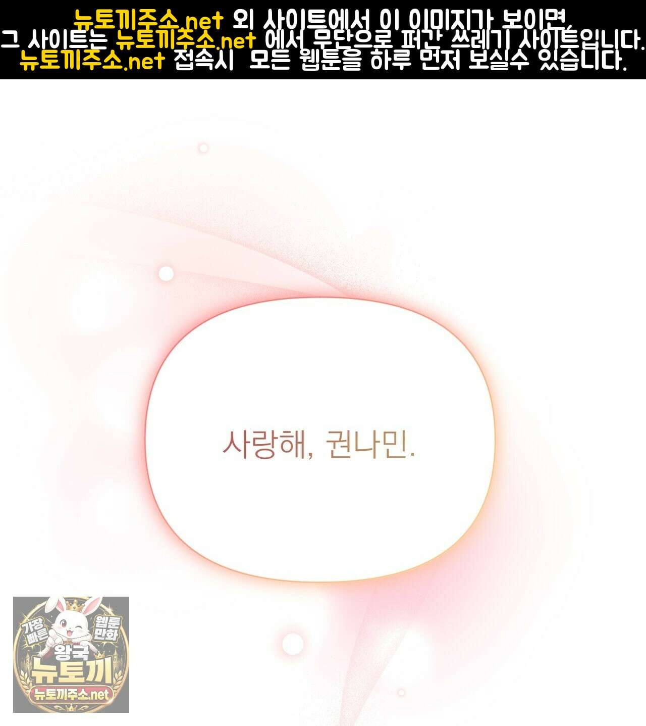 나인 투 나인 외전 6화 1