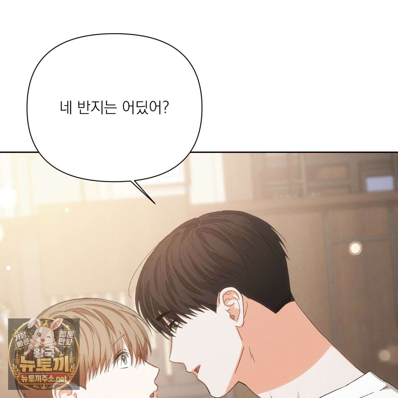 나인 투 나인 외전 6화 4