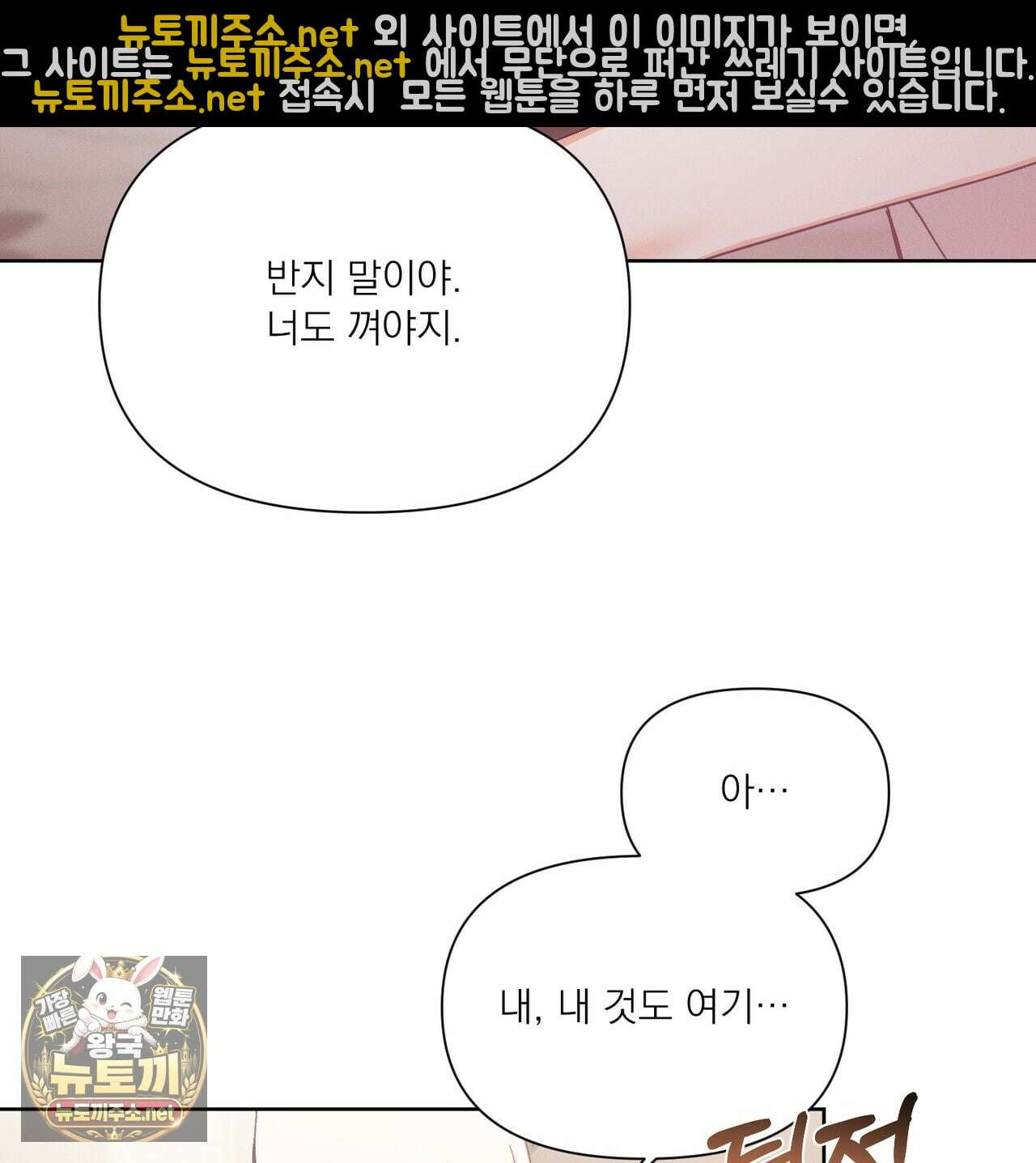 나인 투 나인 외전 6화 6