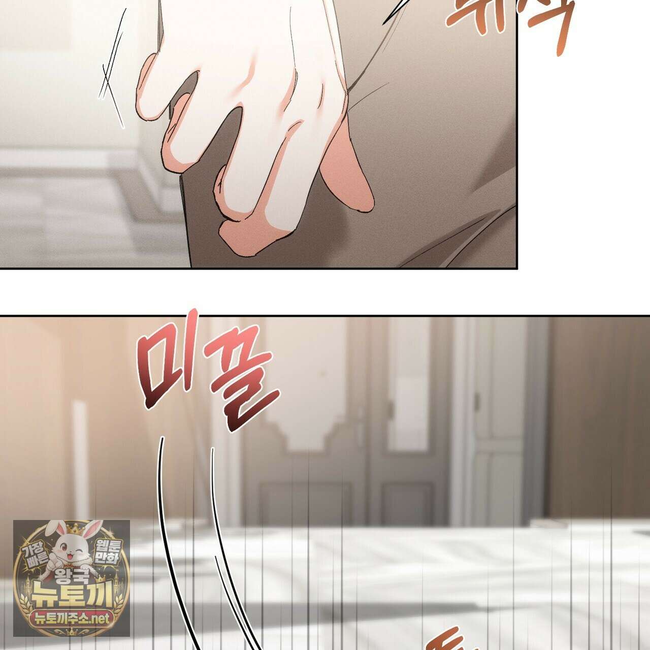 나인 투 나인 외전 6화 7