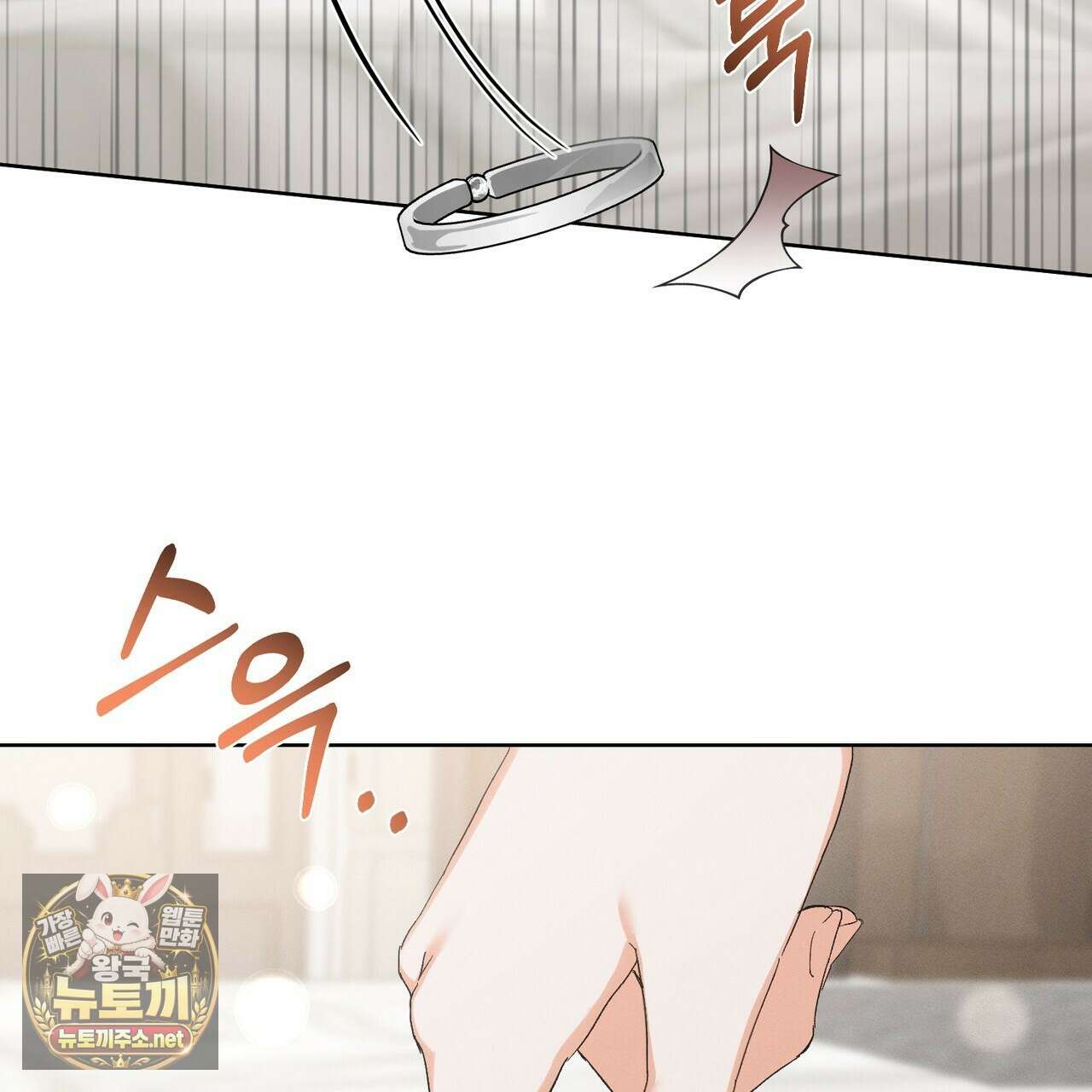 나인 투 나인 외전 6화 8