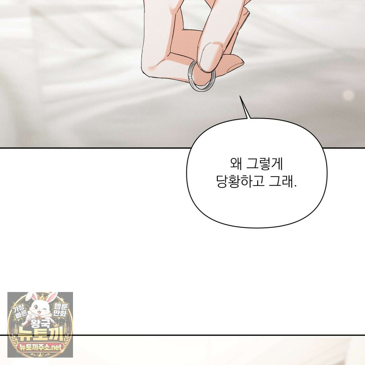 나인 투 나인 외전 6화 9
