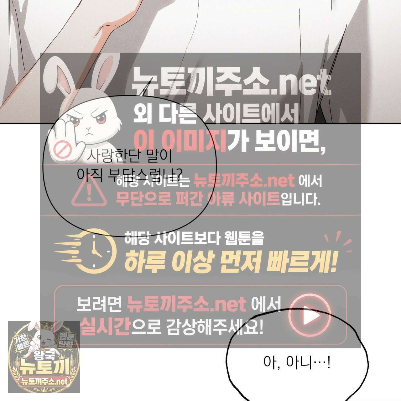 나인 투 나인 외전 6화 11