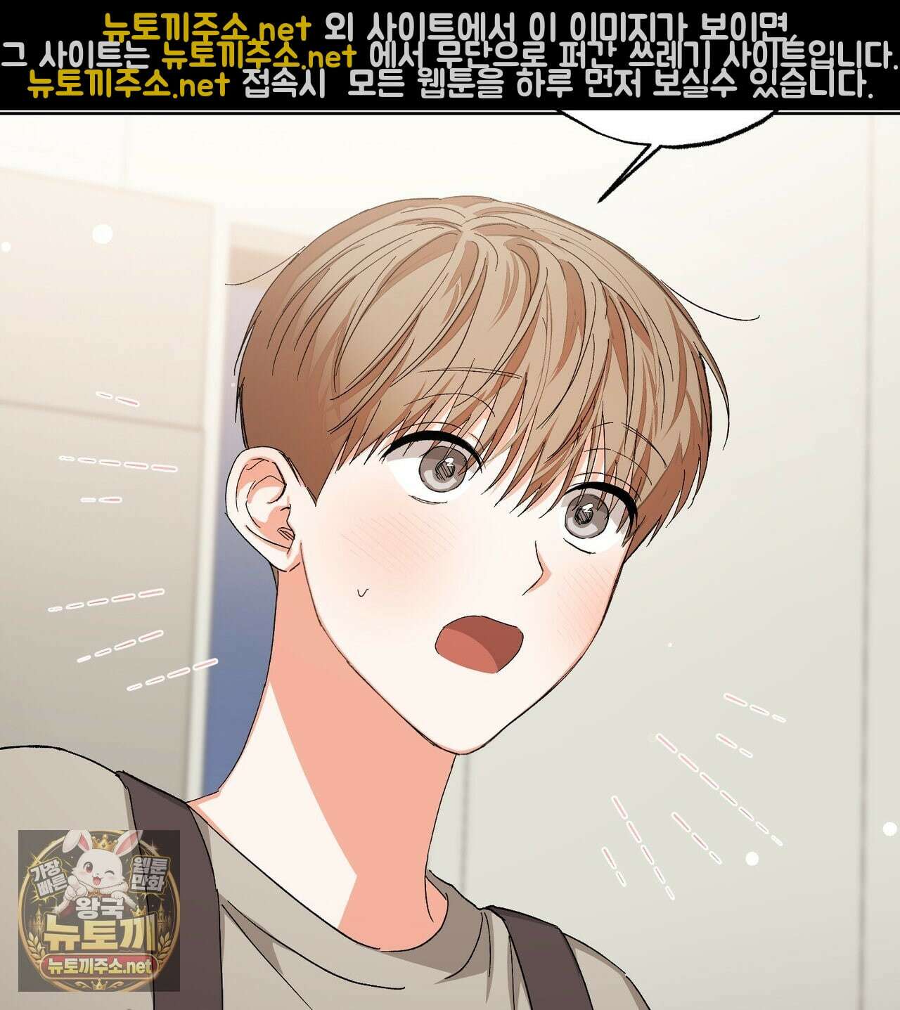 나인 투 나인 외전 6화 12